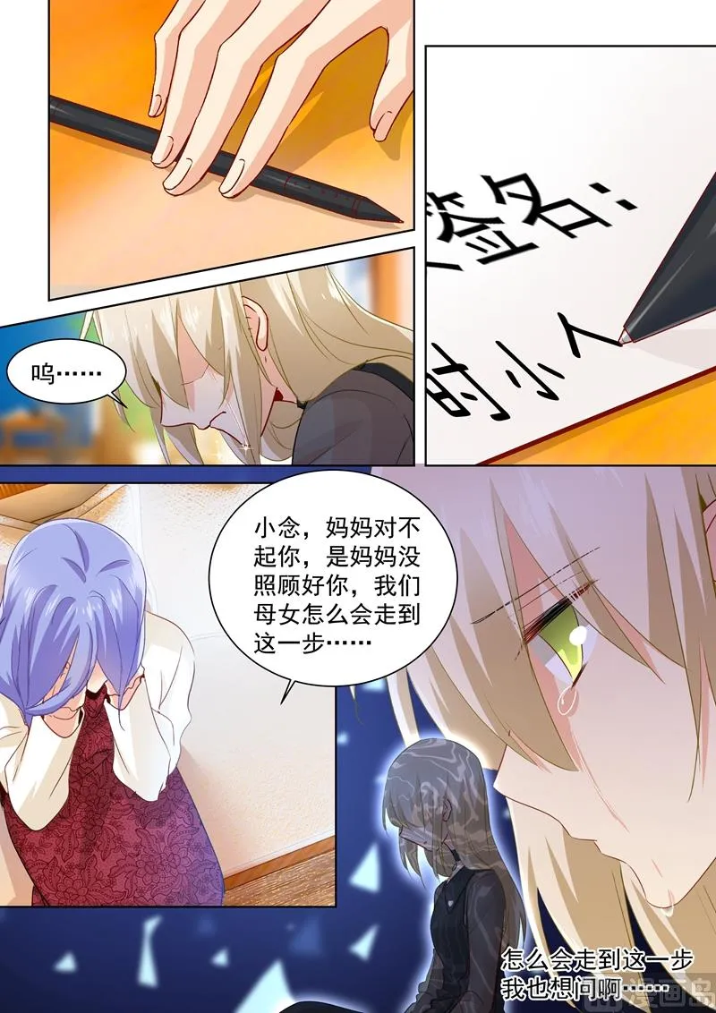 第113话 给我签！ 第8页