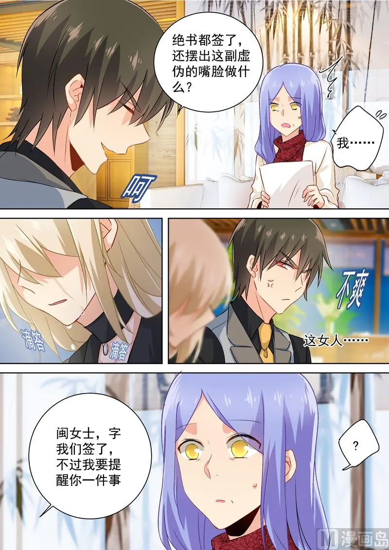 第114话 我宫欧就是你的家！ 第1页