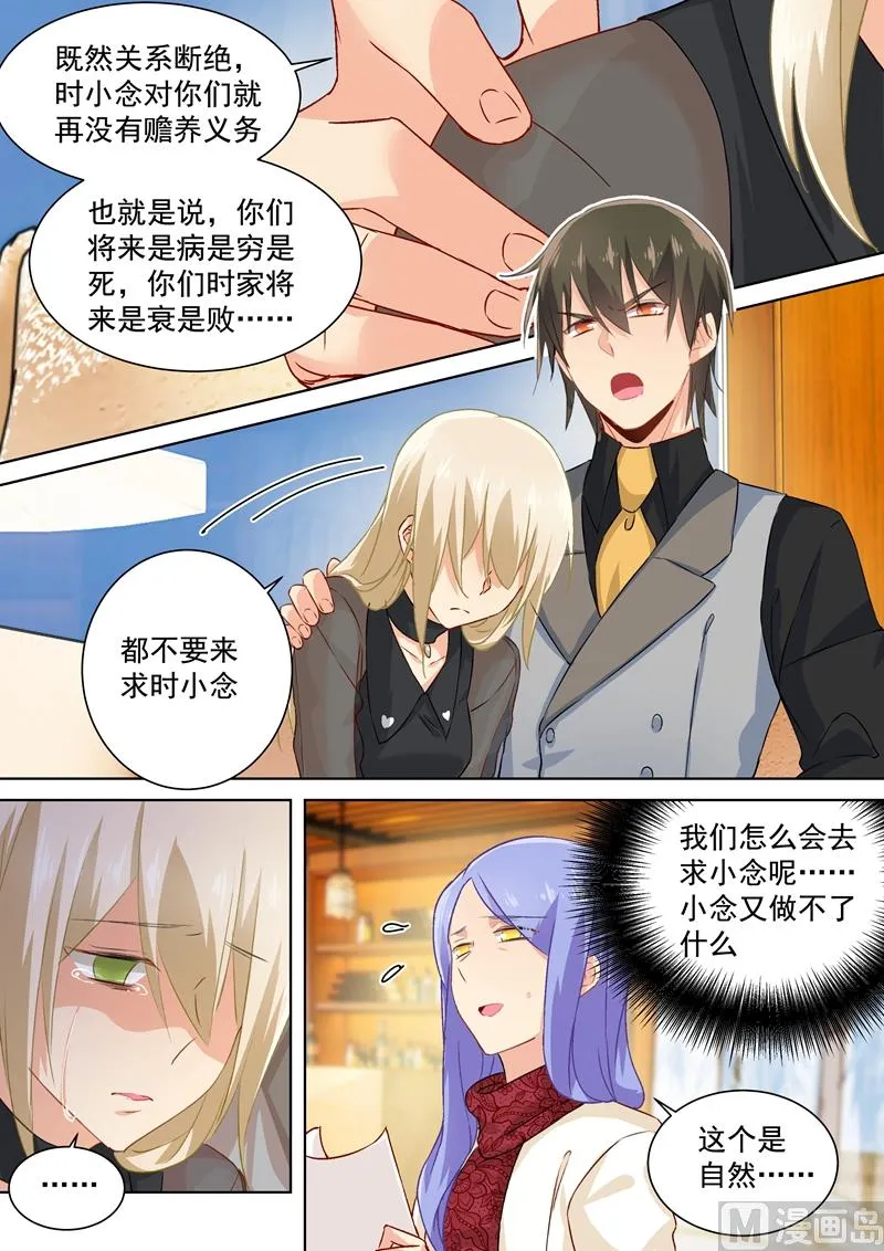 第114话 我宫欧就是你的家！ 第2页