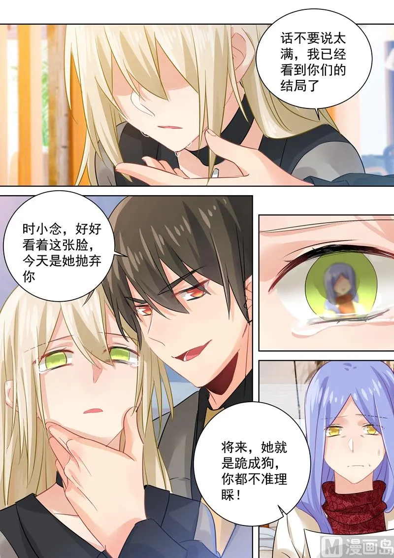 第114话 我宫欧就是你的家！ 第3页