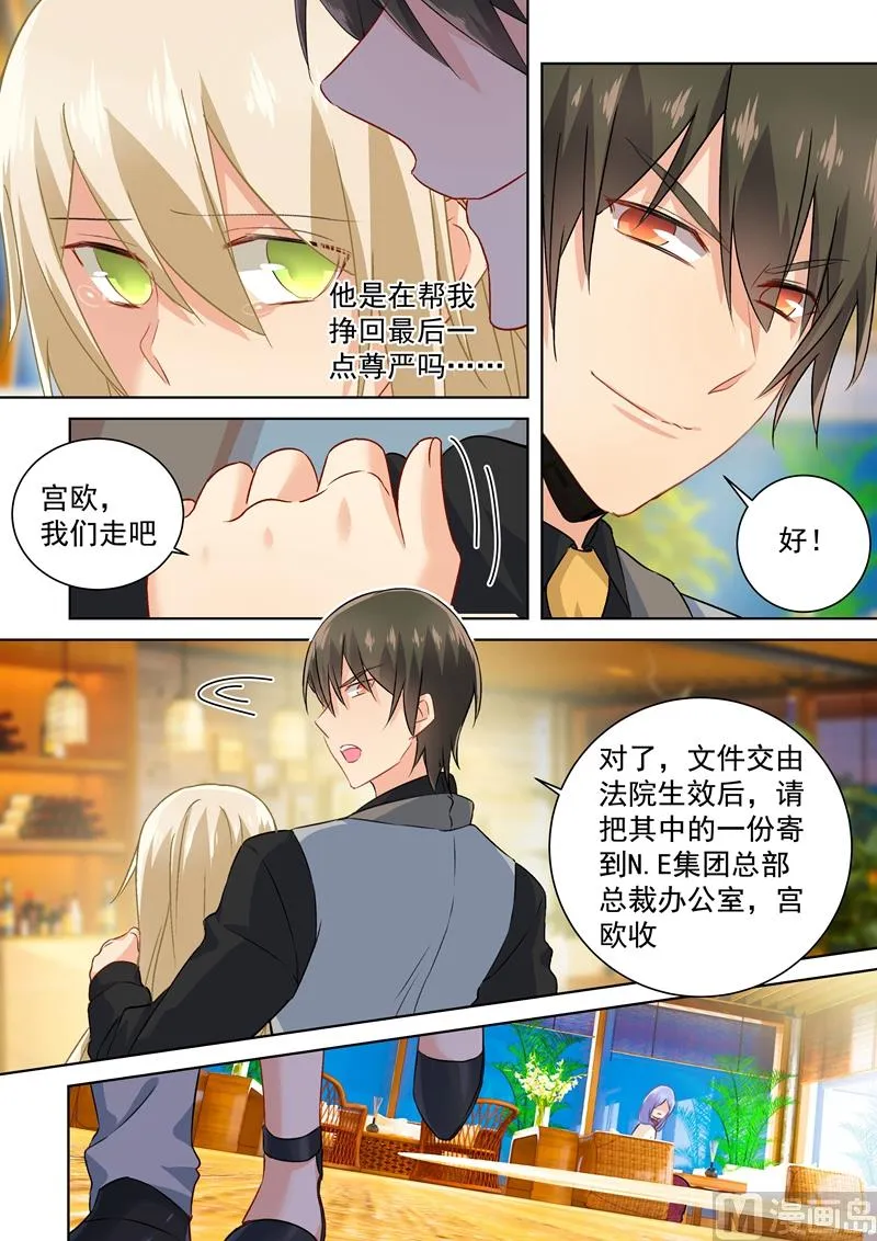 第114话 我宫欧就是你的家！ 第4页