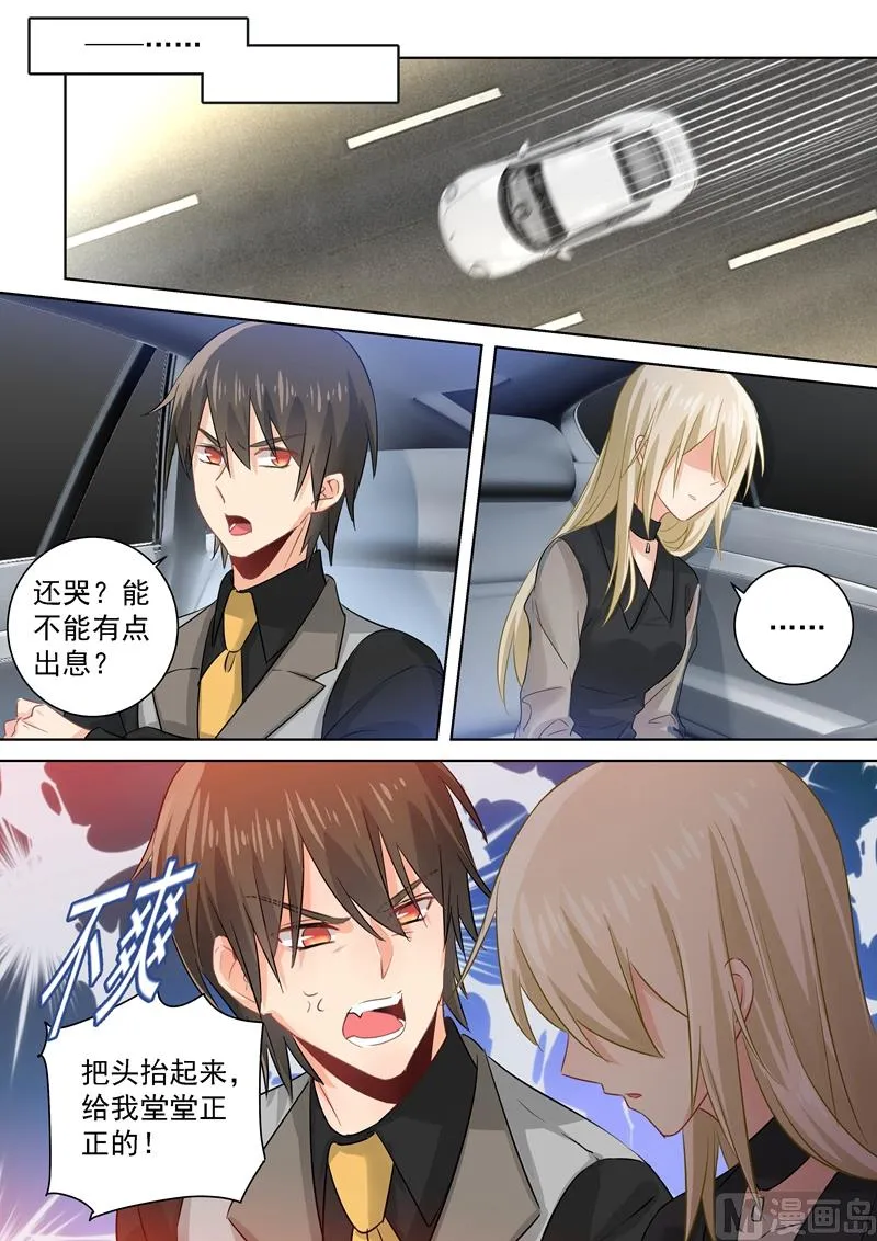 第114话 我宫欧就是你的家！ 第5页