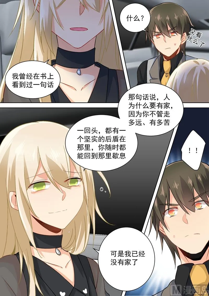 第114话 我宫欧就是你的家！ 第6页