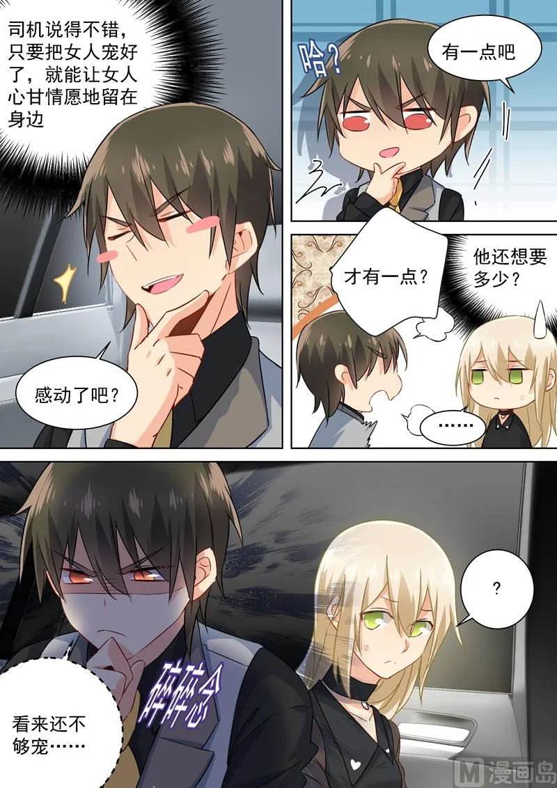 第115话 ……哼，时家！ 第2页