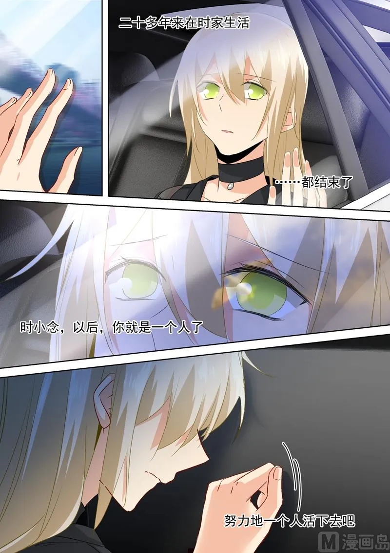 第115话 ……哼，时家！ 第3页