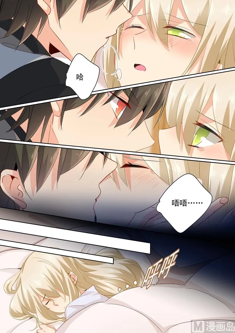 第115话 ……哼，时家！ 第5页