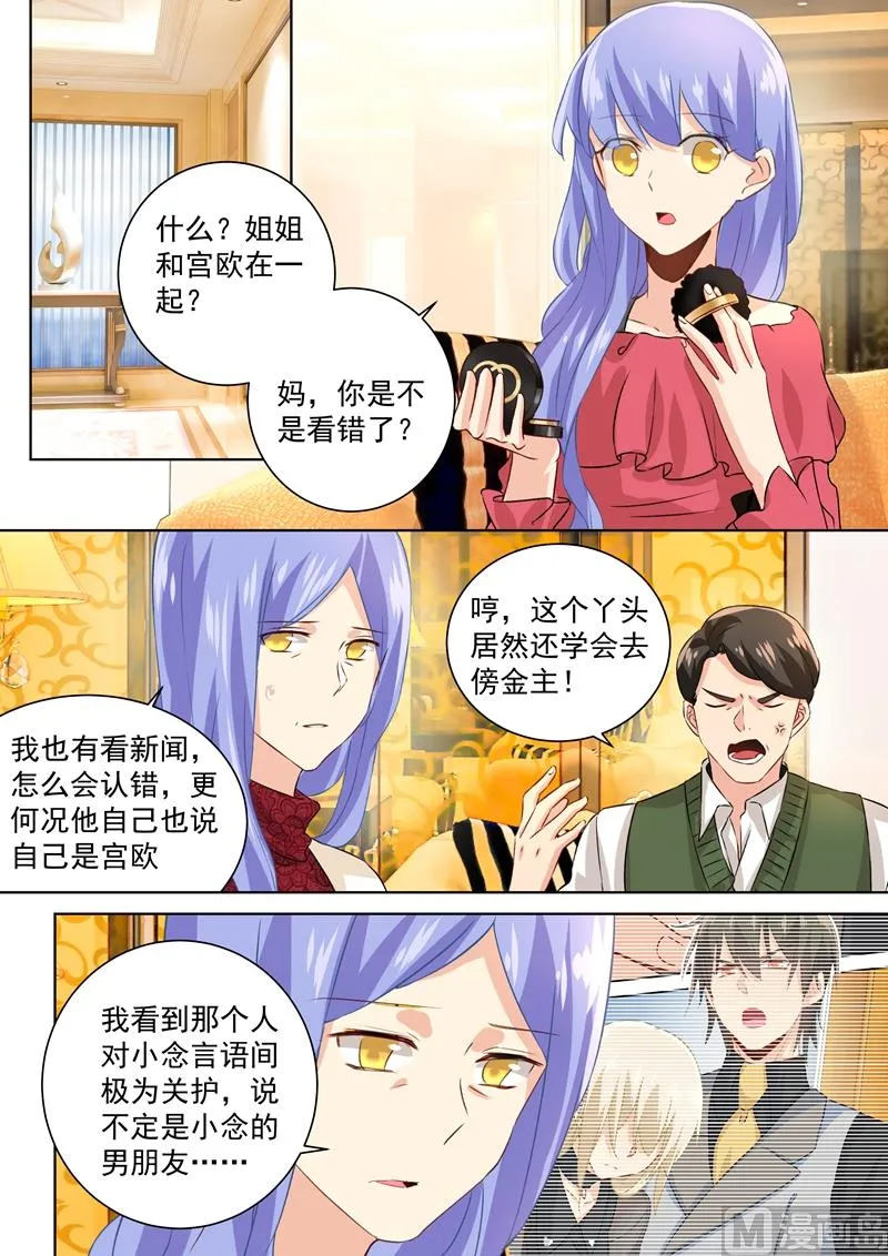 第116话 为一朵花动心 第5页