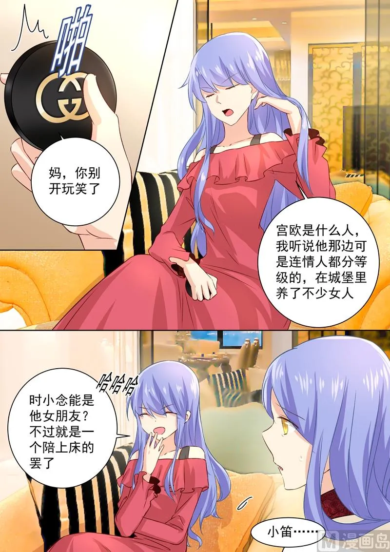 第116话 为一朵花动心 第6页