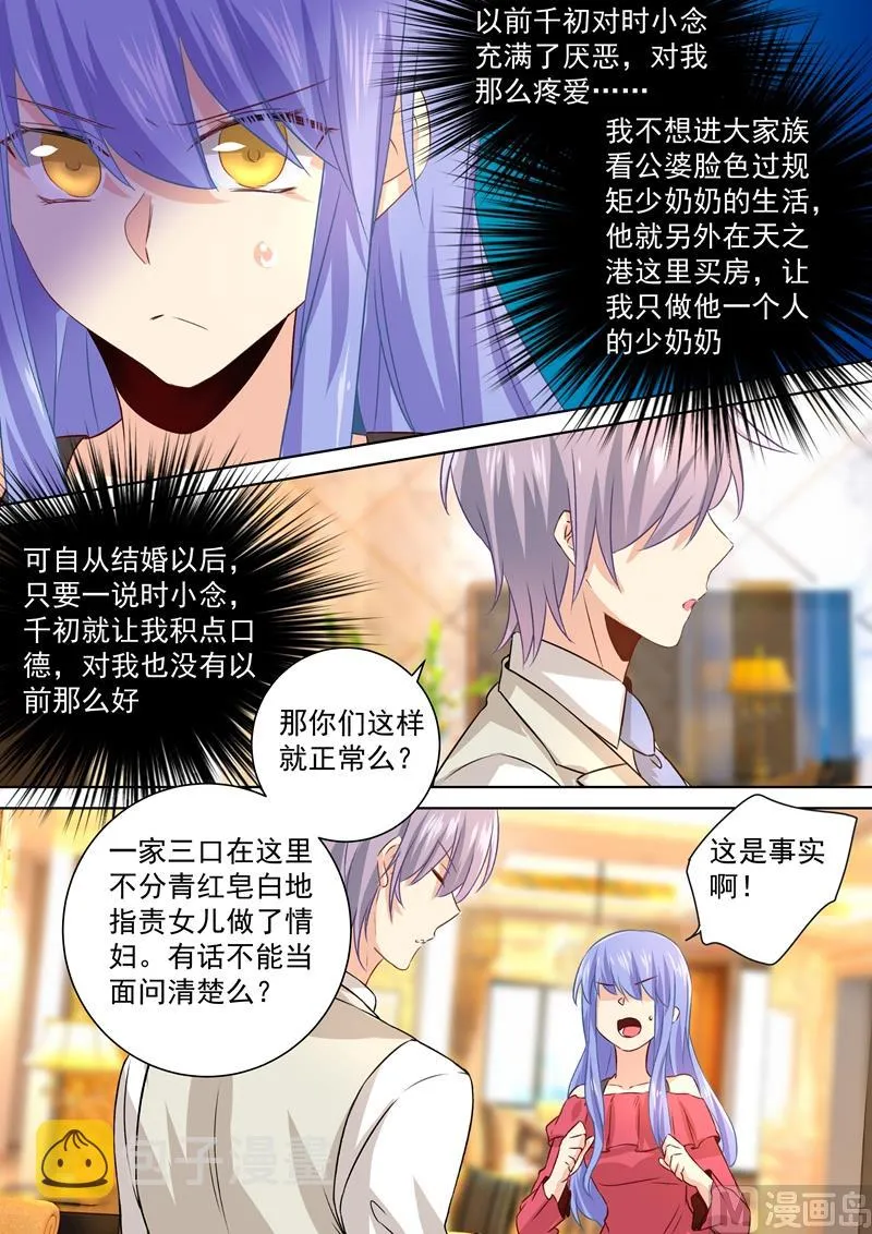 第117话 呵…我会一直陪着你 第1页