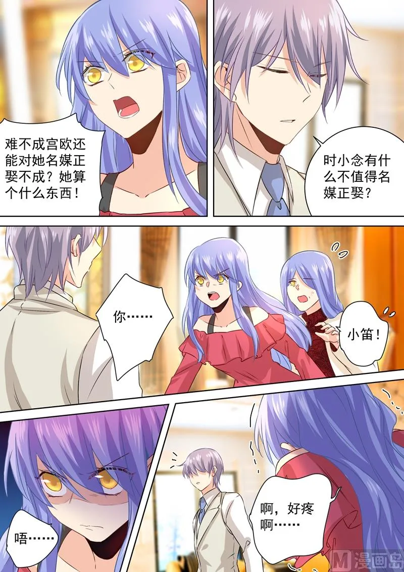 第117话 呵…我会一直陪着你 第2页