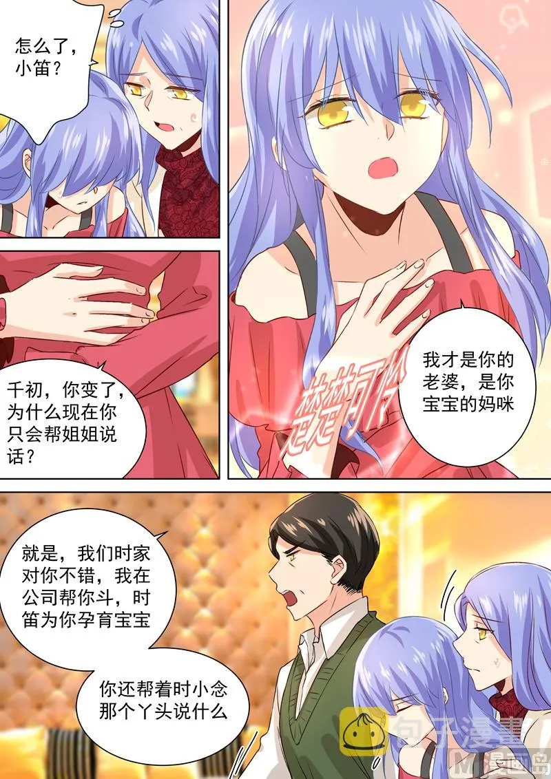 第117话 呵…我会一直陪着你 第3页