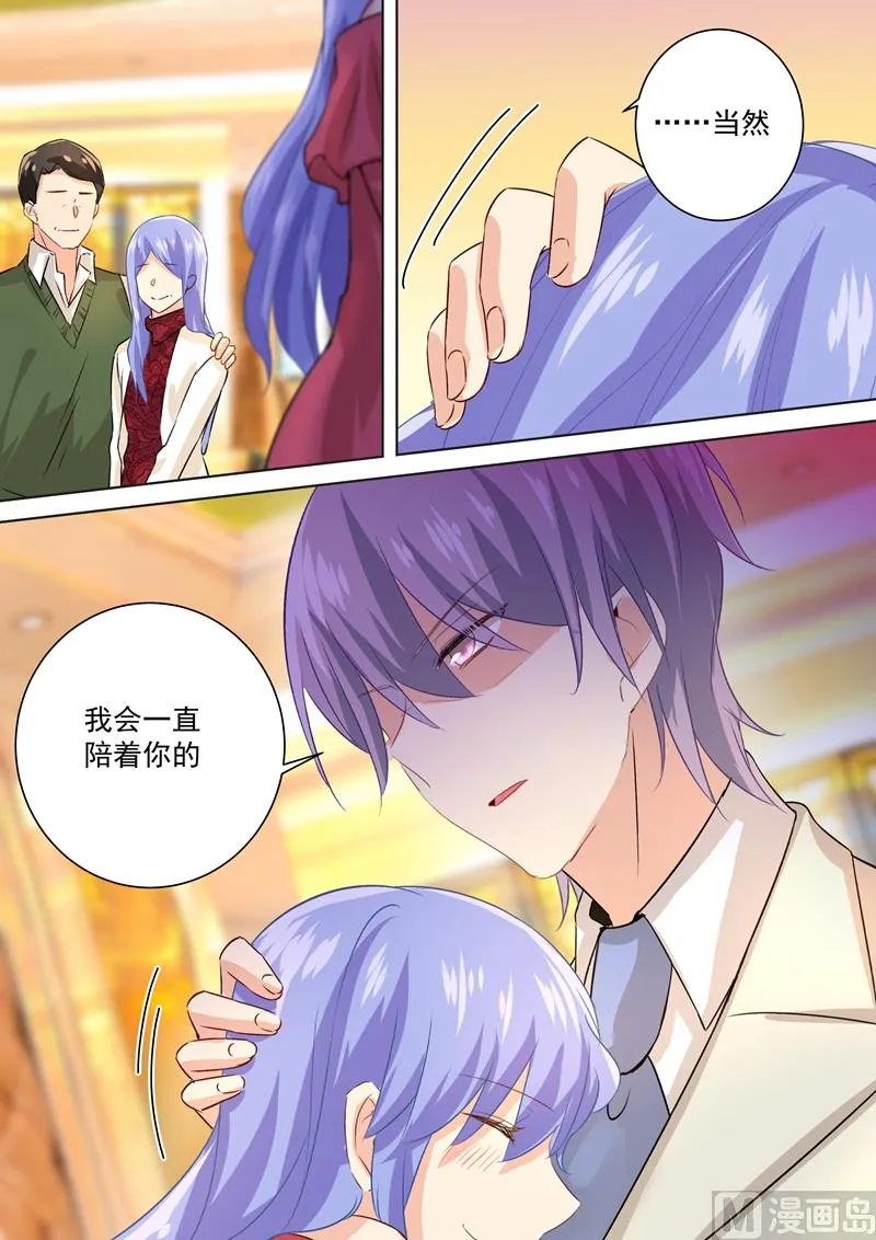 第117话 呵…我会一直陪着你 第6页