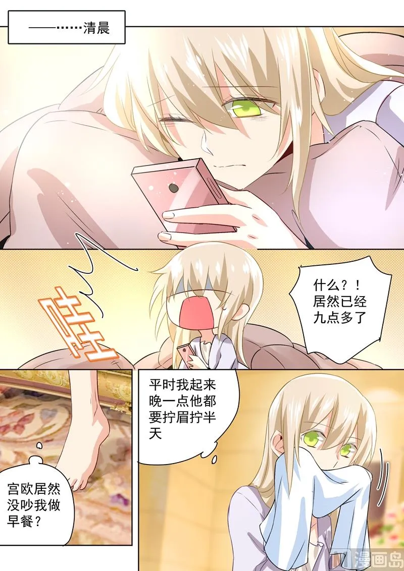 第117话 呵…我会一直陪着你 第7页