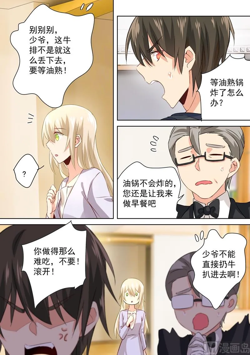 第117话 呵…我会一直陪着你 第8页