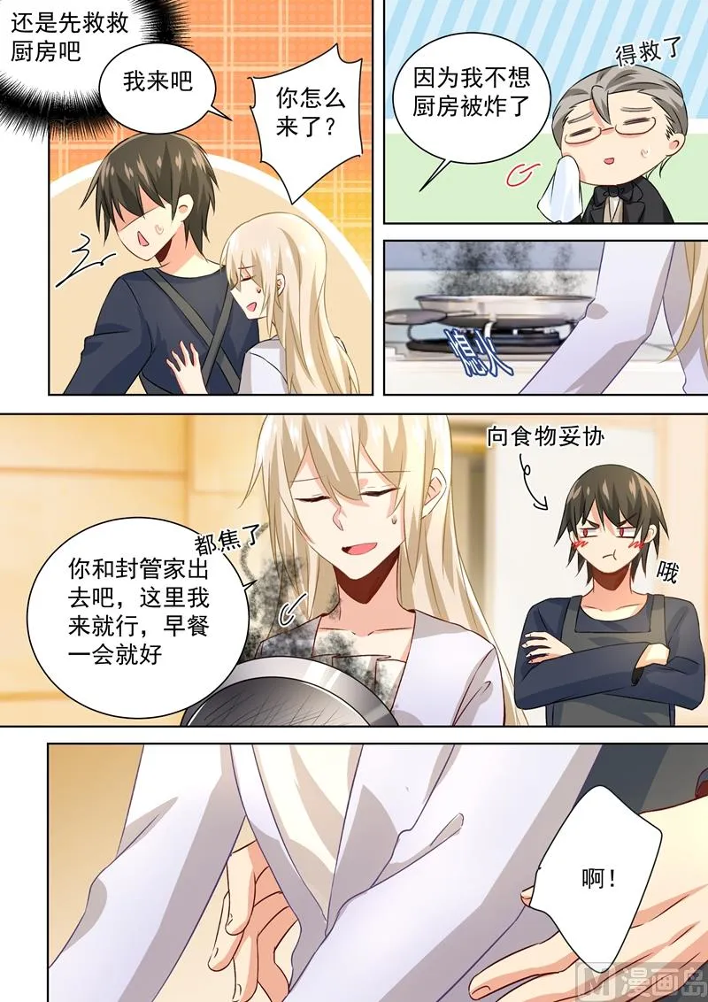 第118话 带她散心 第2页
