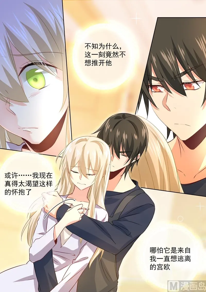 第118话 带她散心 第3页