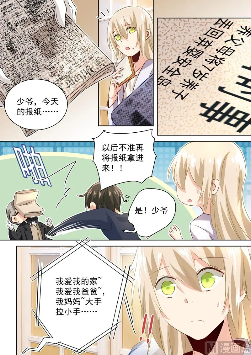 第118话 带她散心 第4页