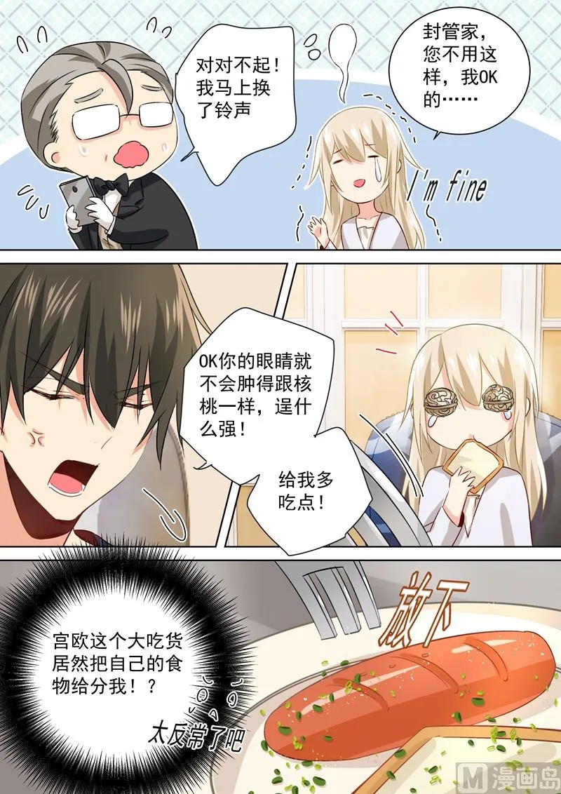 第118话 带她散心 第5页