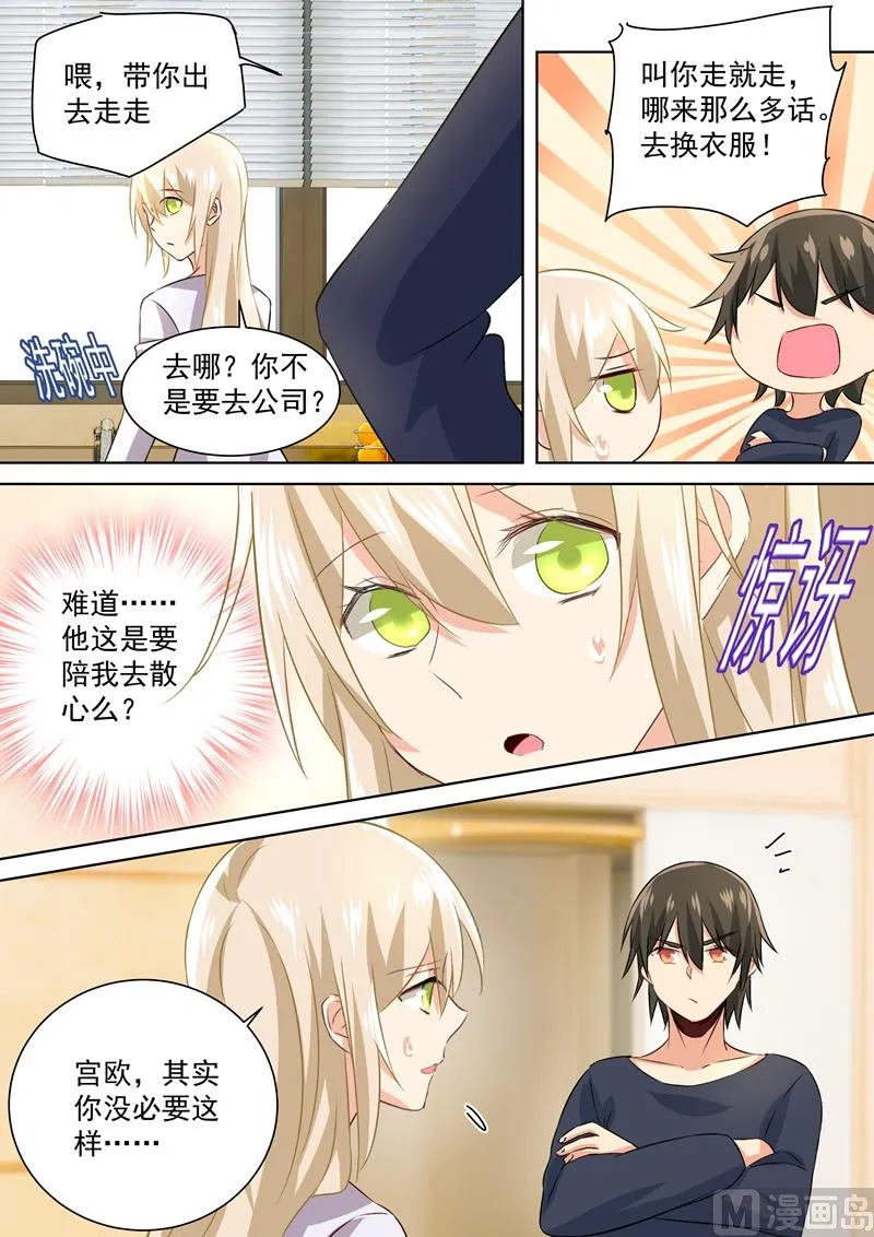 第118话 带她散心 第6页
