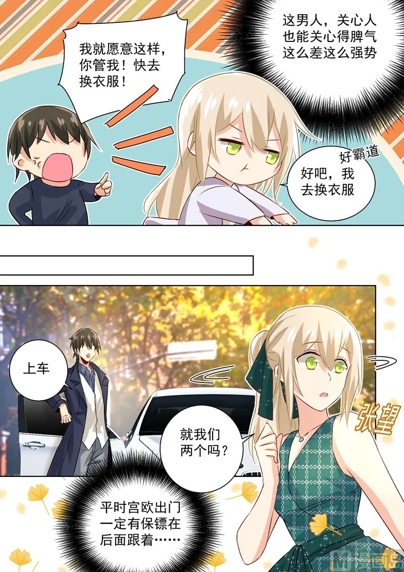 第118话 带她散心 第7页