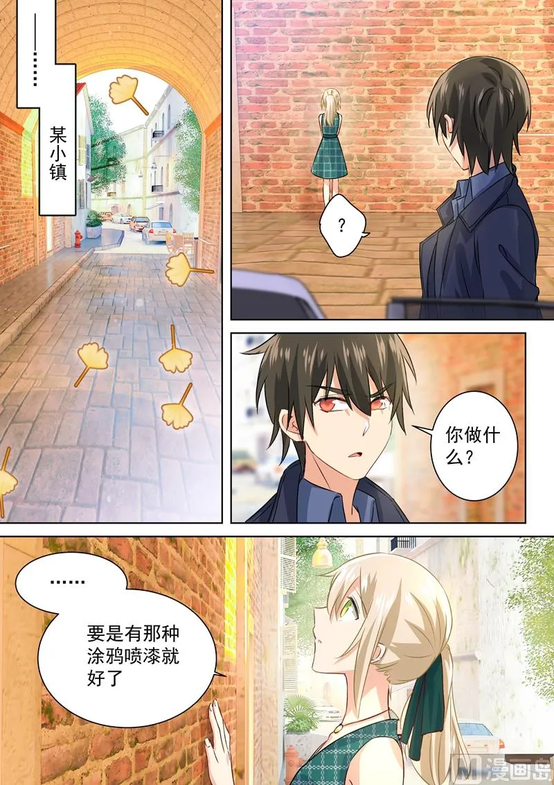 第119话 哪来的喷漆？ 第1页