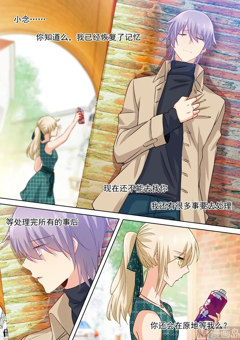 第120话 糟出一片色彩 第2页