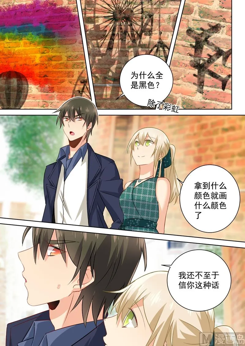 第120话 糟出一片色彩 第4页