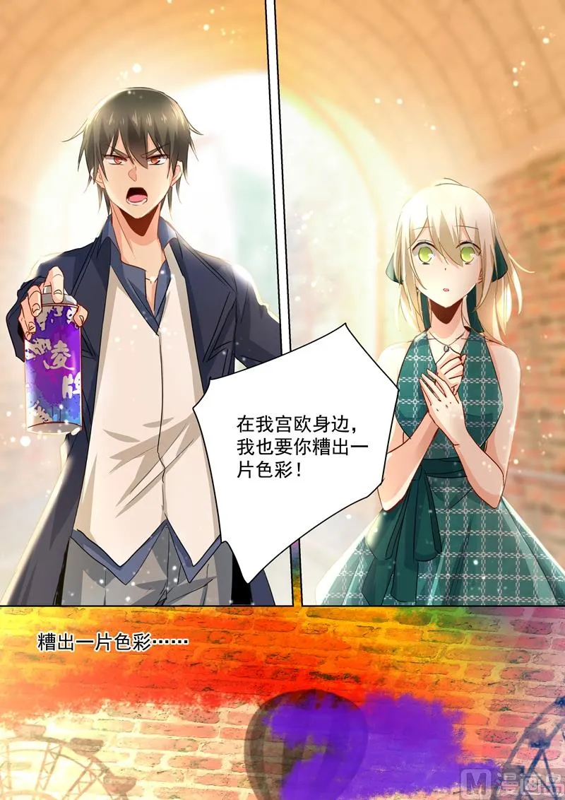 第120话 糟出一片色彩 第6页