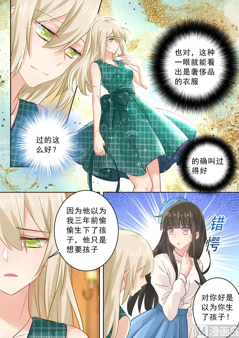 第123话 时笛怎么出现在这？ 第1页