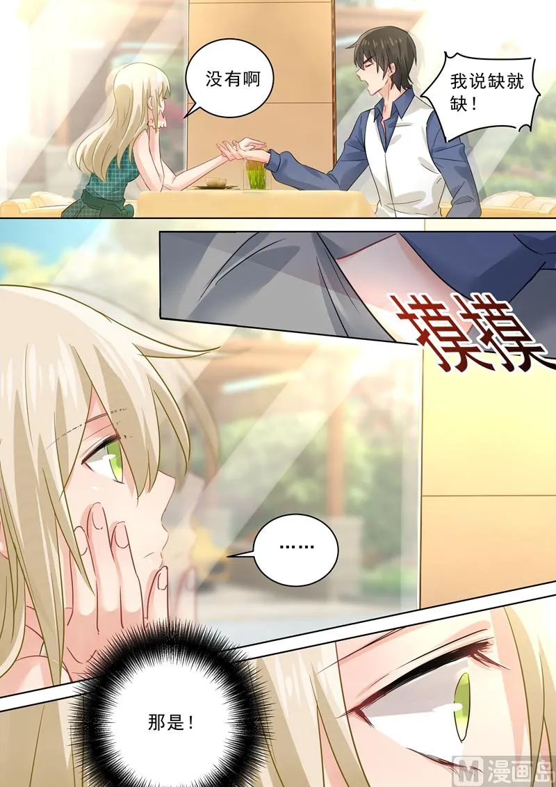 第123话 时笛怎么出现在这？ 第6页