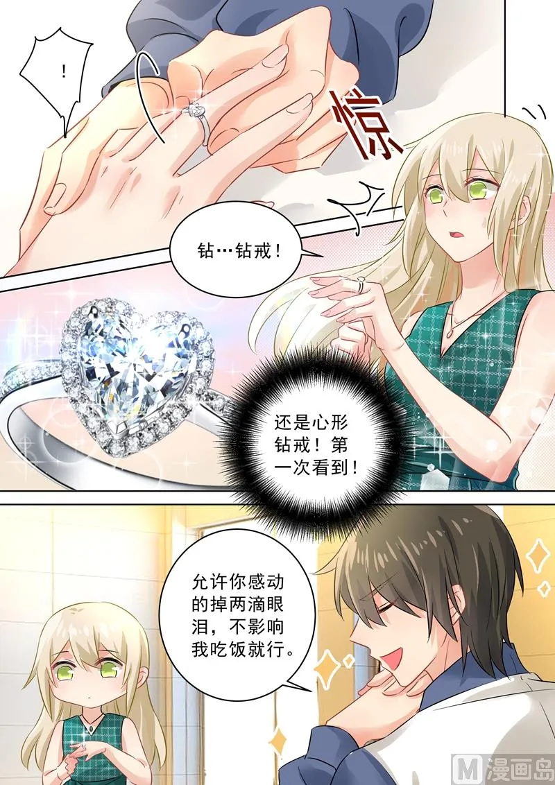 第123话 时笛怎么出现在这？ 第8页