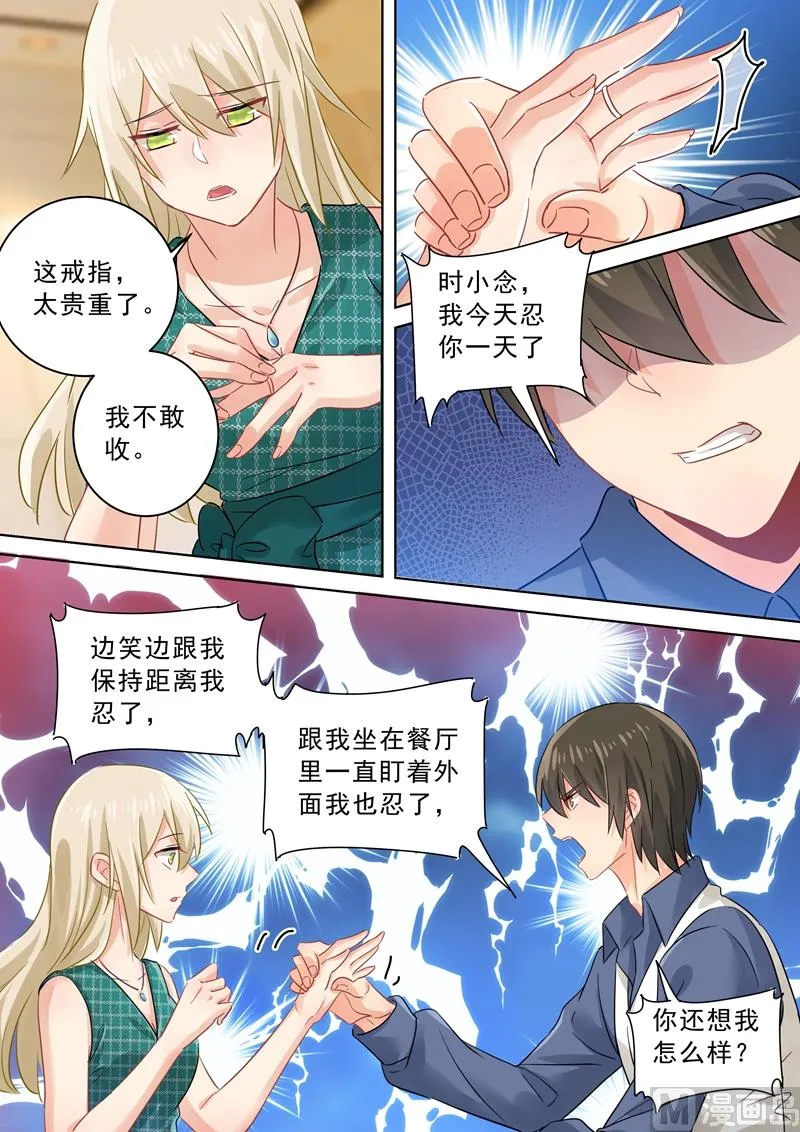 第124话 不收就扔了！ 第2页