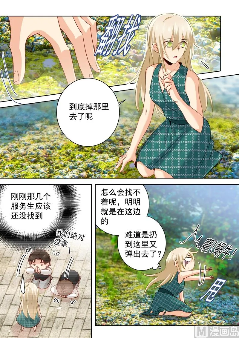 第124话 不收就扔了！ 第8页