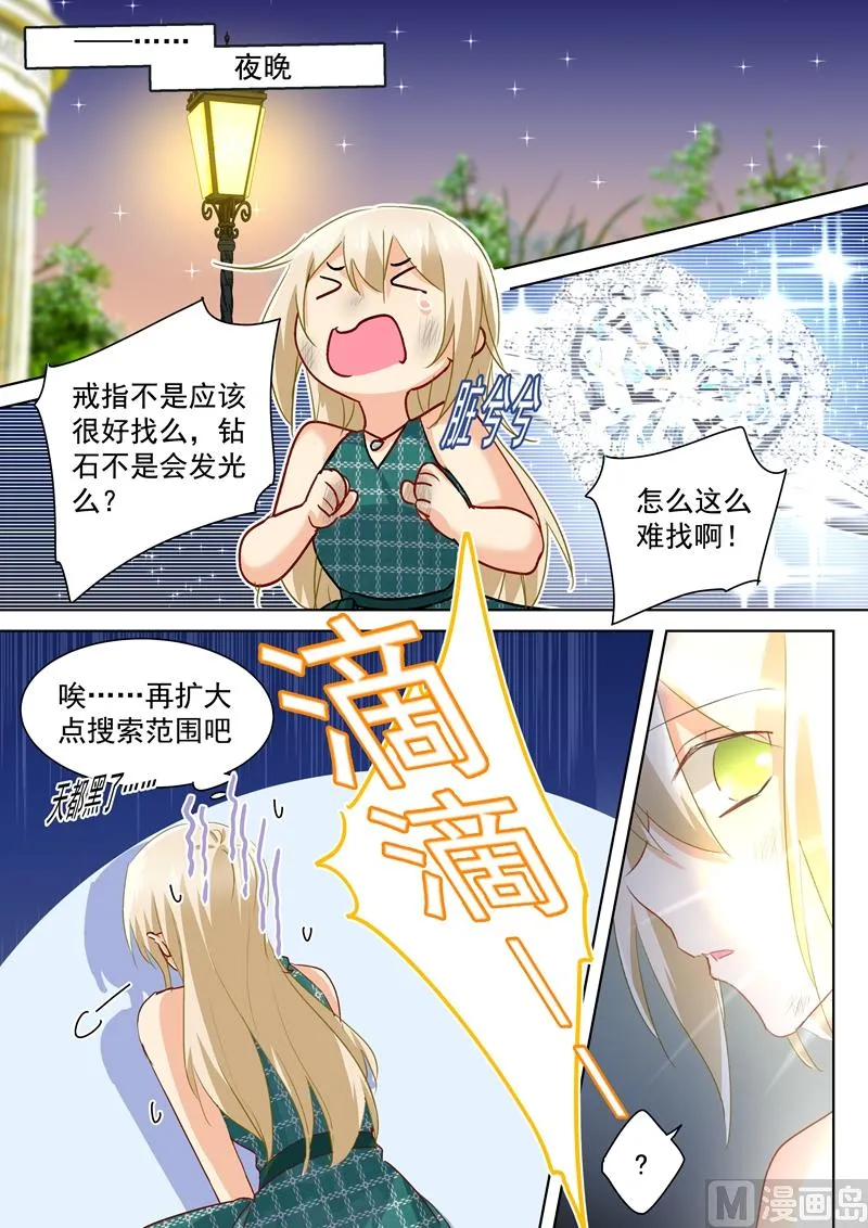 第125话 我要定你了 第1页