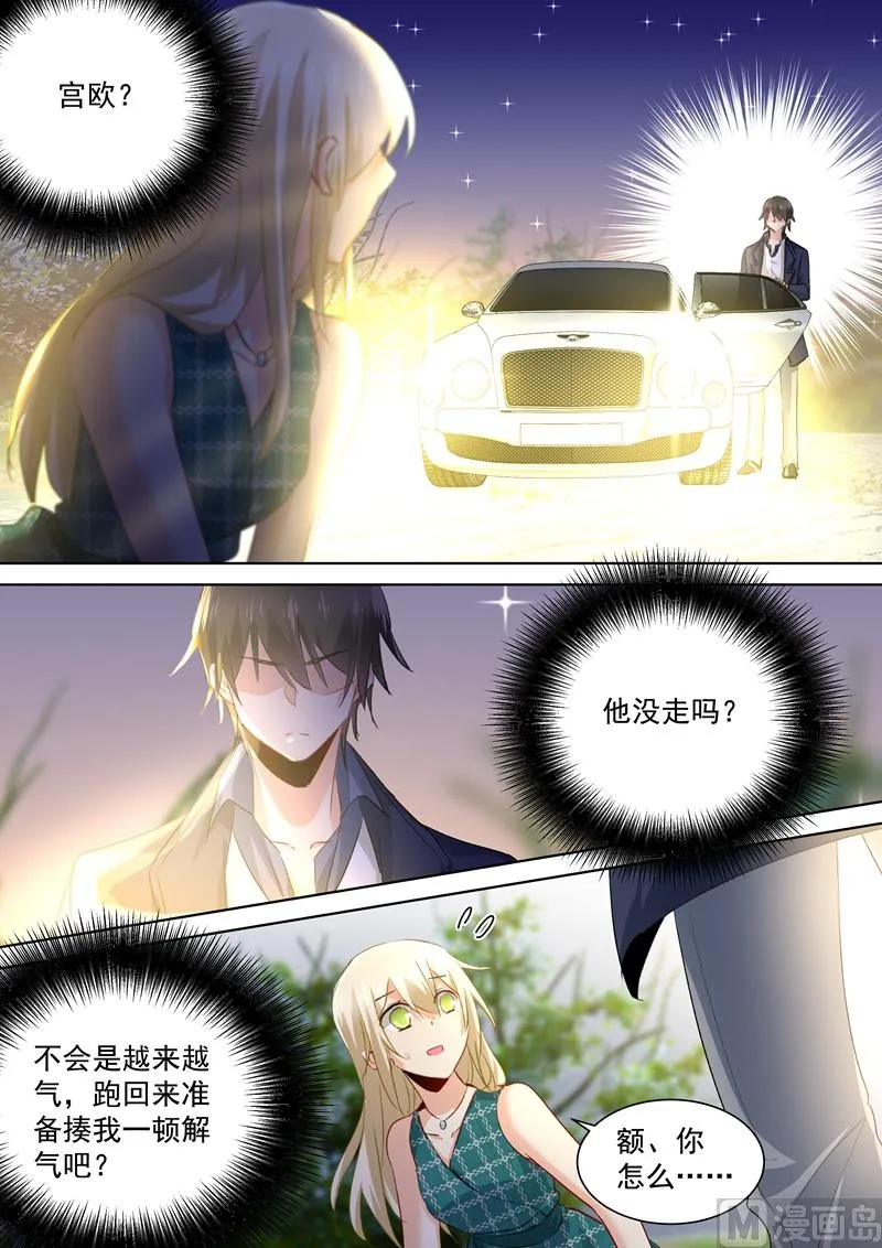 第125话 我要定你了 第2页