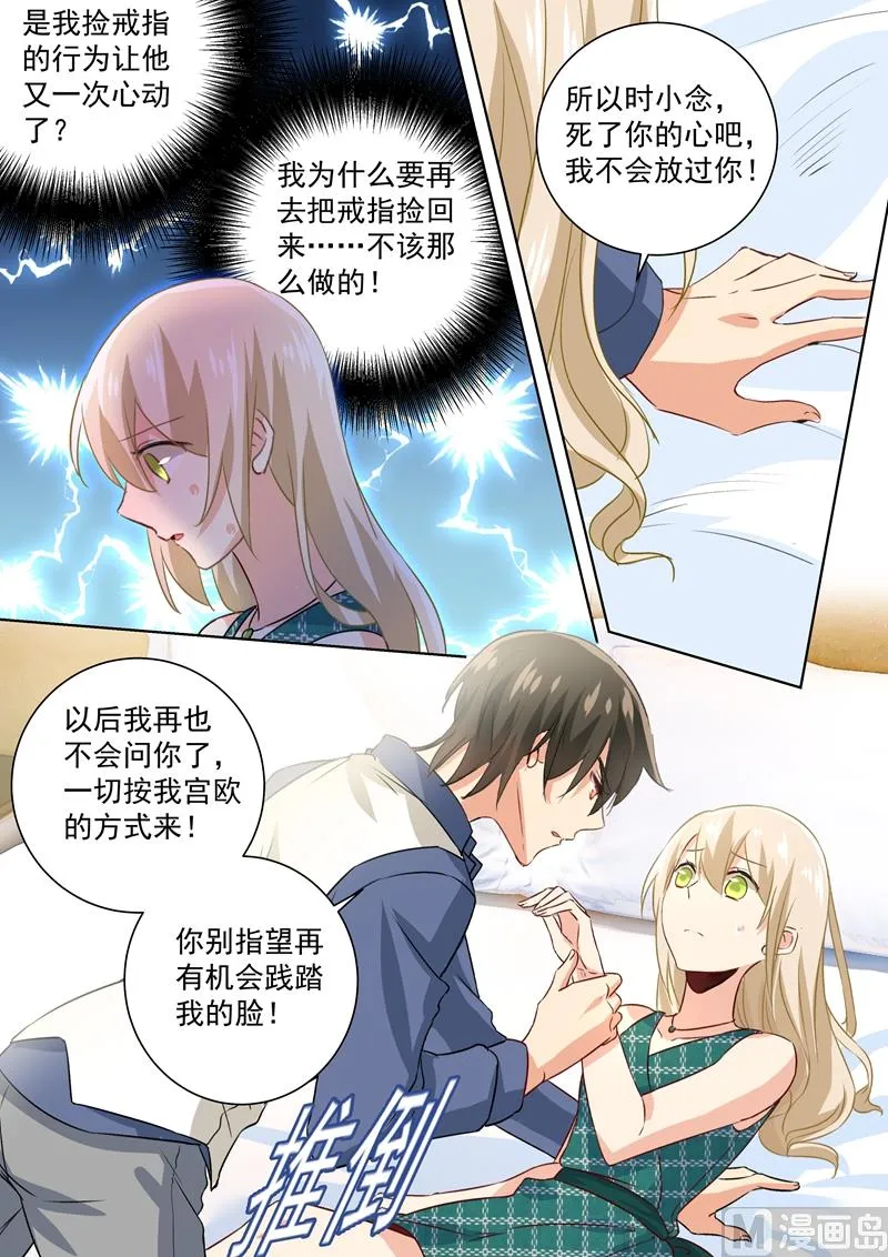 第126话 我不会放过你的 第5页