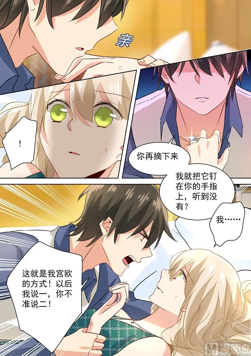 第126话 我不会放过你的 第6页