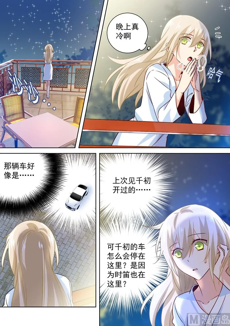 第127话 她还会想着千初 第1页