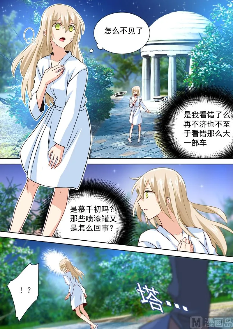 第127话 她还会想着千初 第3页