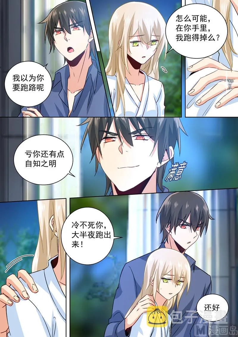 第127话 她还会想着千初 第5页