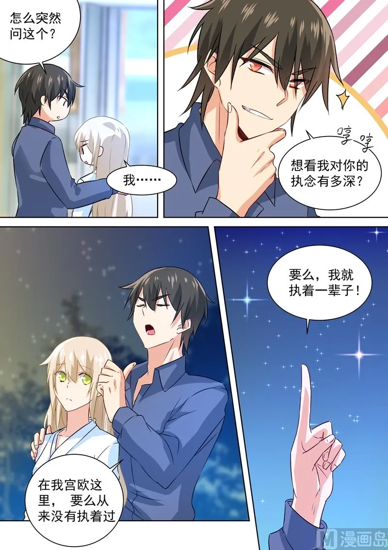 第127话 她还会想着千初 第7页