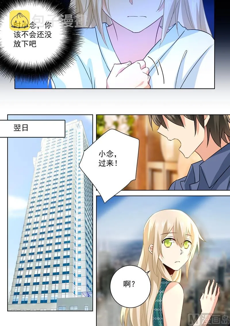 第128话 霸道监护人 第1页