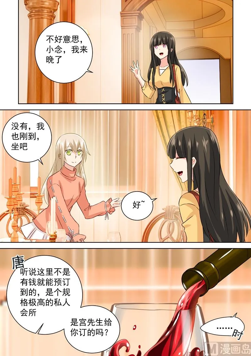 第129话 同学相会 第1页