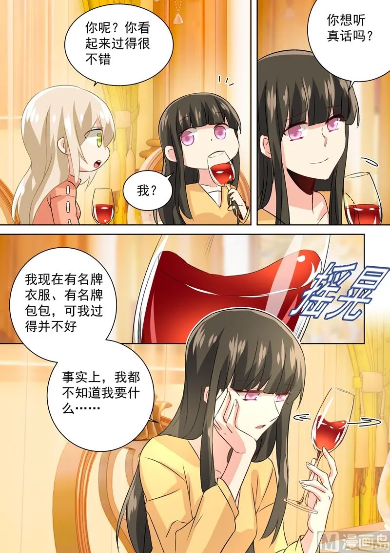 第129话 同学相会 第4页
