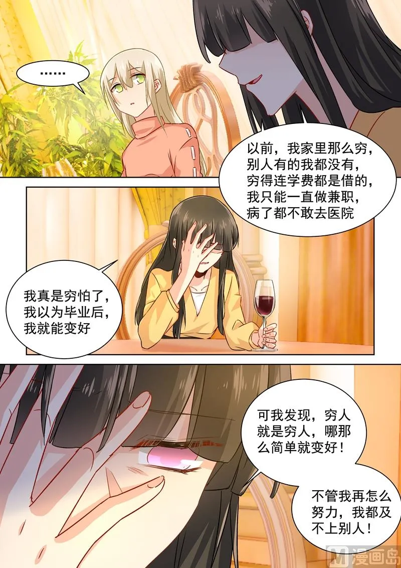 第129话 同学相会 第5页