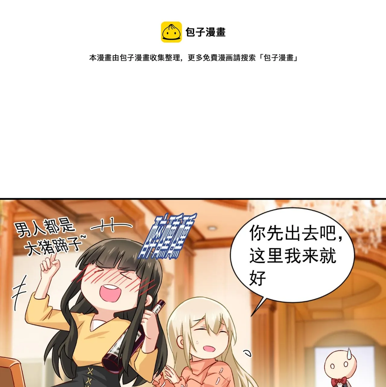 第130话 游轮之事另有蹊跷 第1页