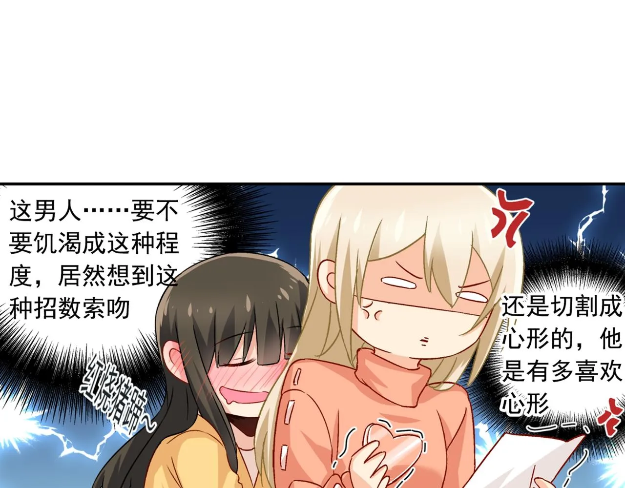 第130话 游轮之事另有蹊跷 第7页