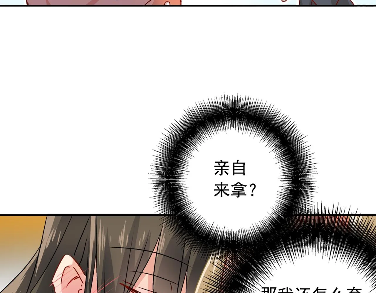第130话 游轮之事另有蹊跷 第9页