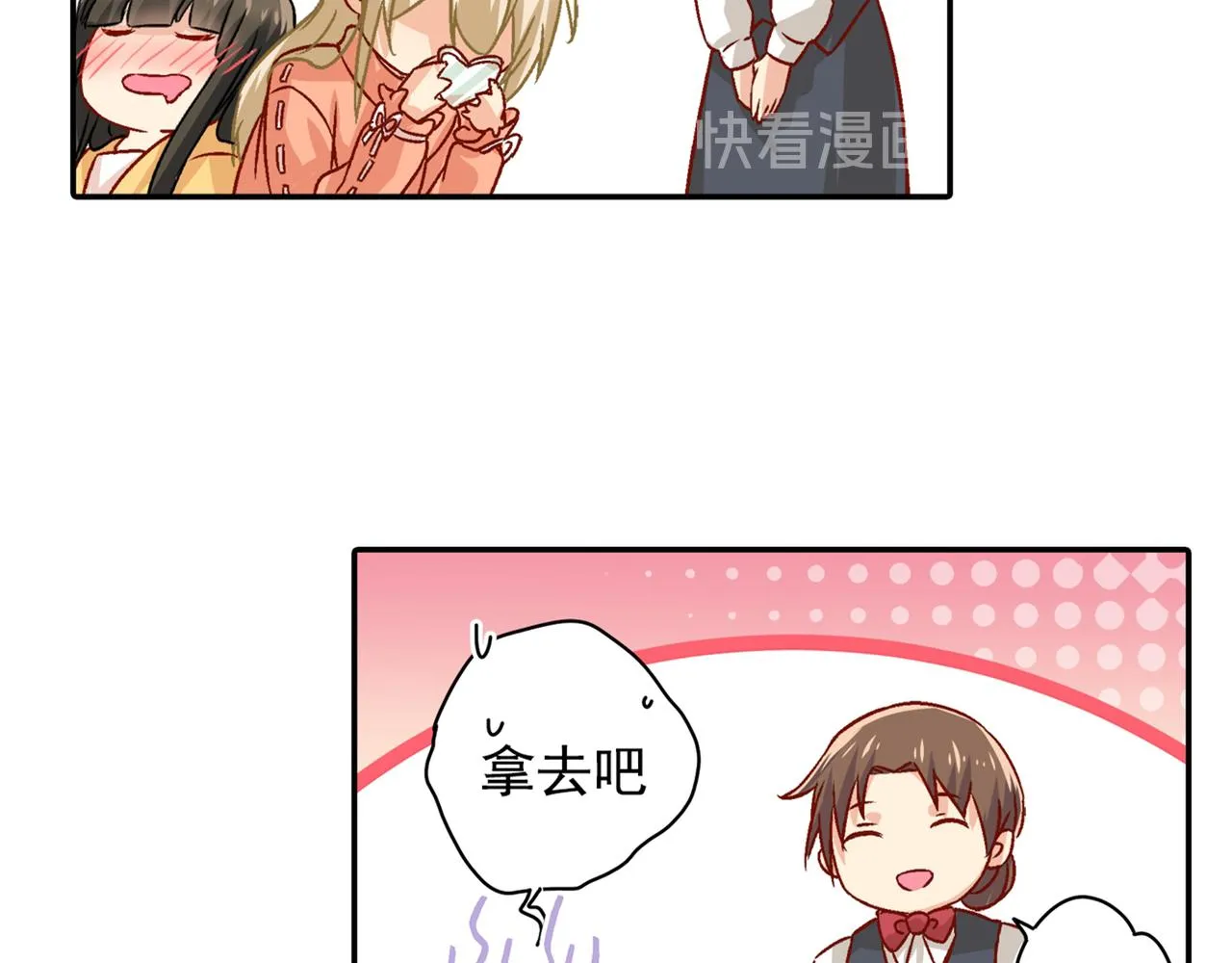 第130话 游轮之事另有蹊跷 第12页