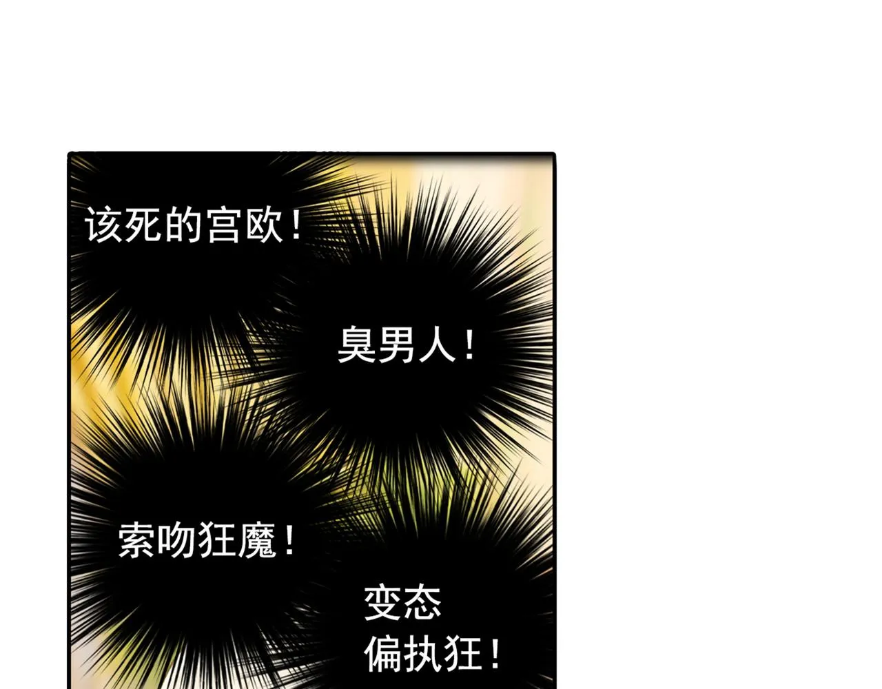 第130话 游轮之事另有蹊跷 第14页
